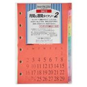 P056 月間&週間ダイアリー カレンダー+1週間メモタイプ インデックス付 [2022年1月始まり]