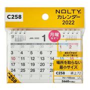 C258カレンダー卓上72 [2022年1月始まり]