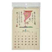 C901ひろはまかずとしカレンダー1 [2022年1月始まり]