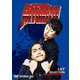 ろくでなしミトリズDVD リリーセレクション [DVD]
