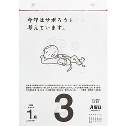 ヨドバシ Com E501 名言 格言日めくりカレンダー 22年版 1月始まり 通販 全品無料配達