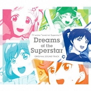 TVアニメ『ラブライブ!スーパースター!!』オリジナルサウンドトラック Dreams of the Superstar