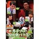 近代麻雀Presents 麻雀最強戦2021 #8男子プロ超技能バトル 下巻 [DVD]