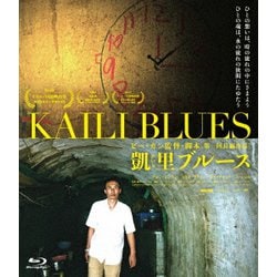 凱里ブルース [Blu-ray Disc]