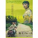 凱里ブルース [DVD]
