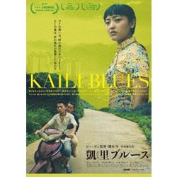 凱里ブルース [DVD]