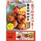 全プロセスつき!毎日のおかず 新装版 [単行本]