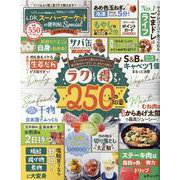 LDKスーパーマーケットの便利帖Special よりぬきお得（晋遊舎ムック 便利帖シリーズ 87） [ムックその他]