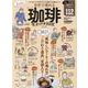自宅で淹れる珈琲ガイドBOOK 2022-マネするだけでプロの味！コーヒーの「淹れ方」と「道具」のすべて（100％ムックシリーズ） [ムックその他]
