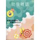 助産雑誌 2021年 08月号 [雑誌]