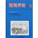 電気評論 2021年 08月号 [雑誌]