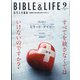 百万人の福音 2021年 09月号 [雑誌]