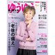 ゆうゆう 2021年 10月号 [雑誌]