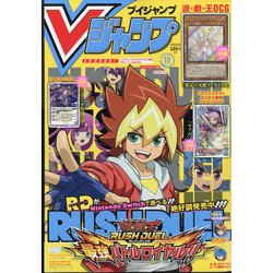 ヨドバシ Com V ブイ ジャンプ 21年 10月号 雑誌 通販 全品無料配達