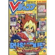 V (ブイ) ジャンプ 2021年 10月号 [雑誌]