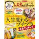 LDK THE Beauty(エルディーケー ザ ビューティー) 2021年 10月号 [雑誌]