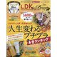 miniLDK the Beauty 2021年 10月号 [雑誌]