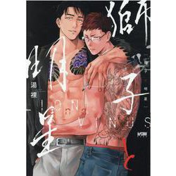獅子と明星(プリンセス・コミックスＤＸ　カチＣＯＭＩ) [コミック]