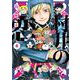 村井の恋　６<6>(ジーンLINEコミックス) [コミック]