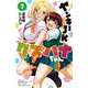 ヤンキーＪＫクズハナちゃん  7<7>(少年チャンピオン・コミックス) [コミック]