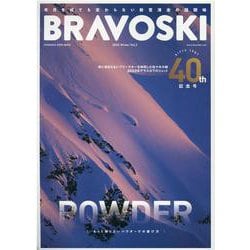 BRAVOSKI　２０２２（２） [ムックその他]