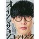 オーイシマサヨシコーシキブック [単行本]