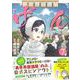 異世界居酒屋「げん」（7）(このマンガがすごい! comics) [単行本]