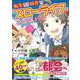 転生して田舎でスローライフをおくりたい（7）(このマンガがすごい! comics) [単行本]