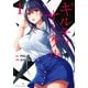 ギルティサークル（1）(KCデラックス) [コミック]