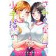 さわらないで小手指くん（1）(KCデラックス) [コミック]