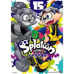 Splatoon<１５>(てんとう虫コミックス（少年）) [コミック]