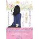 公立女子高の真実はこうだ・・・った！？ [単行本]