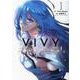 Vivy-Fluorite Eye's Song 1（BLADE COMICS） [コミック]