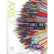 AXIS (アクシス) 2021年 10月号 [雑誌]