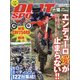 DIRT SPORTS (ダートスポーツ) 2021年 10月号 [雑誌]
