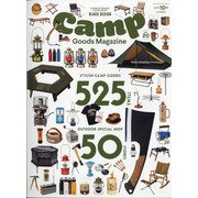 キャンプ・グッズマガジン 2021年 10月号 [雑誌]