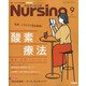月刊 nursing (ナーシング) 2021年 09月号 [雑誌]
