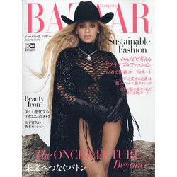 Harper's BAZAAR(ハーパーズバザー) 2021年 10月号 [雑誌]