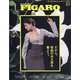 madame FIGARO japon (フィガロ ジャポン) 2021年 10月号 [雑誌]