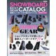 SNOWBOARD BESTGEAR CATALGUE 2021年 09月号 [雑誌]