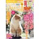 ほんとうに泣ける話 2021年 10月号 [雑誌]