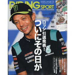 RIDING SPORT (ライディングスポーツ) 2021年 10月号 [雑誌]