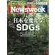 Newsweek (ニューズウィーク日本版) 2021年 8/31号 [雑誌]