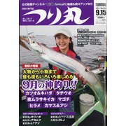 つり丸 2021年 9/15号 [雑誌]