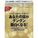 PRESIDENT (プレジデント) 2021年 9/17号 [雑誌]