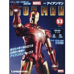 週刊アイアンマン 2021年 9/7号(53) [雑誌]