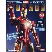 週刊アイアンマン 2021年 9/7号(53) [雑誌]
