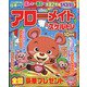 アローメイト 2021年 10月号 [雑誌]