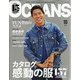 OCEANS (オーシャンズ) 2021年 10月号 [雑誌]