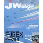 J Wings (ジェイウイング) 2021年 10月号 [雑誌]